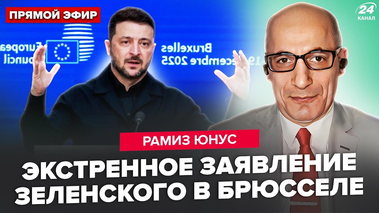 🔥ЮНУС: СРОЧНО! Зеленский ПРЕДУПРЕДИЛ ЕС. Урсула выдала ВЕРДИКТ. ЭКСТРЕННОЕ заявление Кремля по 
