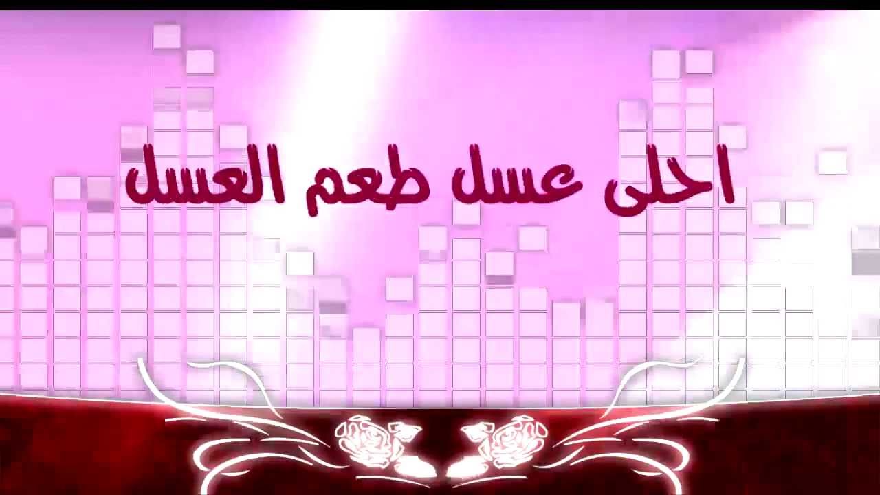 أنت عسل عبدالعزيز المرشدي صوت الشمال.mp4