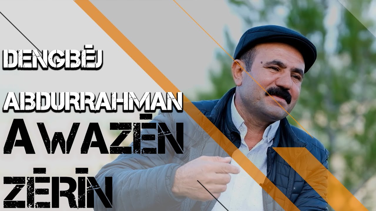 AWAZÊN ZÊRÎN - DENGBÊJ ABDURRAHMAN