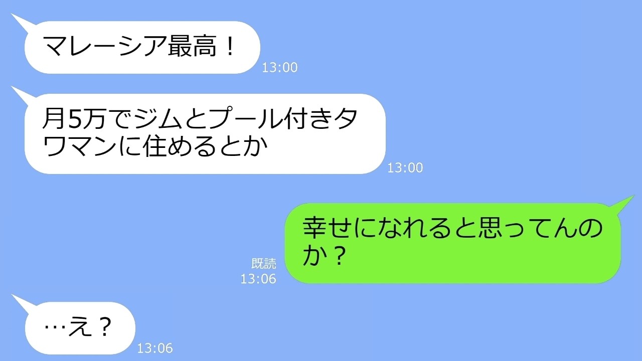 【LINE】婚約中の彼女が浮気して破棄を切り出してきた「私ってモテるからごめんねｗ」→喜んで婚約破棄してやったｗ【総集編】