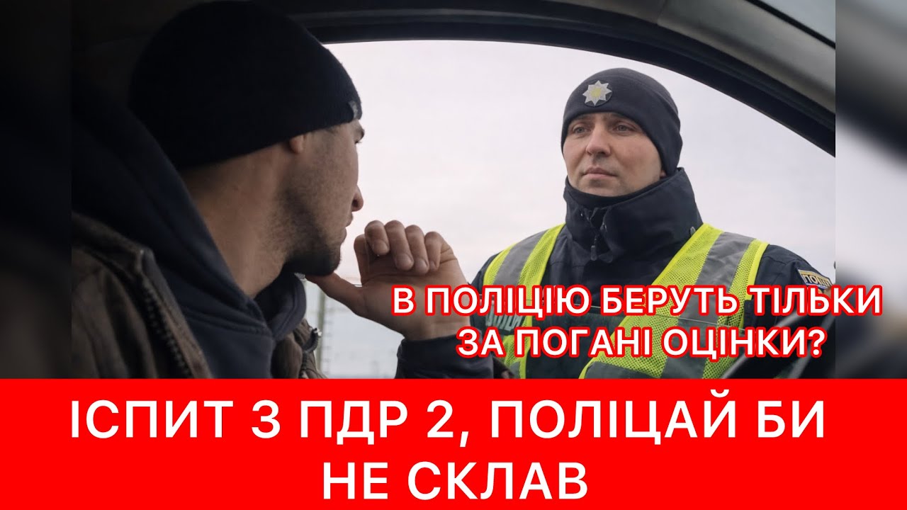 ПРИЧИНА ЗУПИНКИ «ПОВІДОМИТИ ЩО ТРЕБА ПЕРЕД ПІШОХОДОМ ЗНИЗИТИ ШВИДКІСТЬ»🛑 ТАКОГО ЩЕ НЕ БУЛО