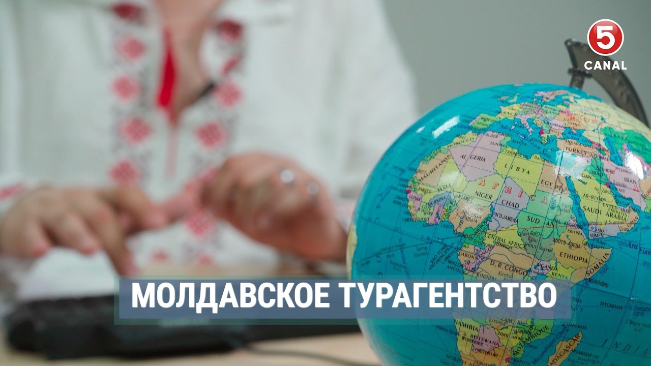 Молдавское турагентство | Наши соседи