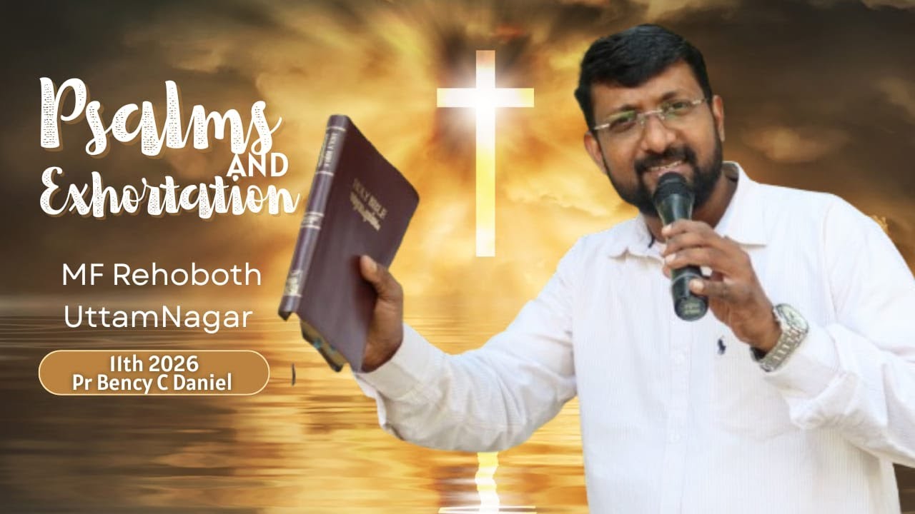തകർക്കുന്ന ദൈവം|   Psalms Exhortation-11-1-26|Ps:76MF Rehoboth|Pr Bency C Daniel