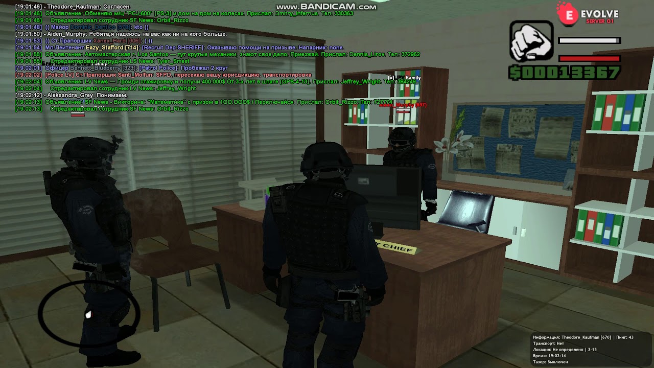Evolve-Rp 01 [LSPD] Инструктор R.R.S Ghost