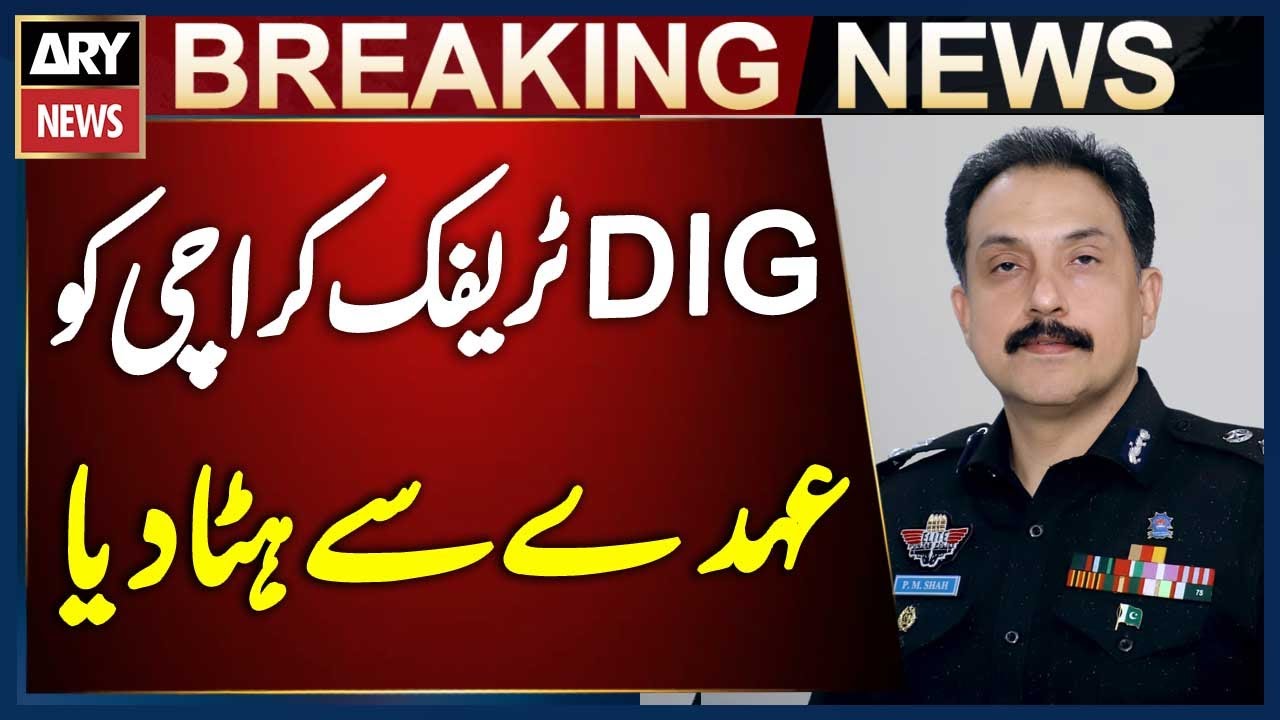 Karachi: DIG Traffic Peer Muhammad Shah Removed from Post | Breaking News