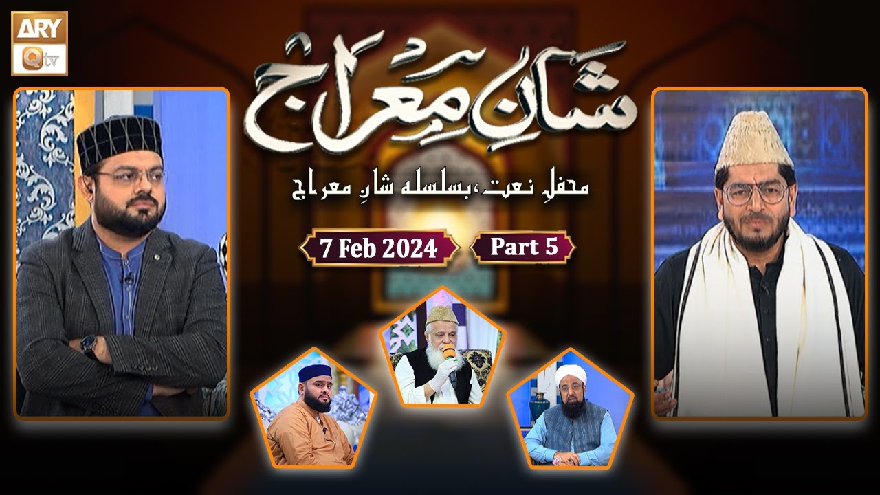 Mehfil e Naat Basilsila e Shan e Meraj - Male - 7 Feb 2024 - Part 5 - ARY Qtv