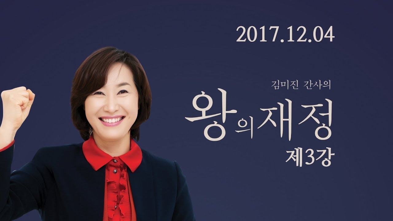 예수마을교회 20171204  김미진간사의 