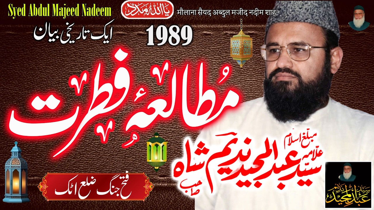 Syed Abdul Majeed Nadeem - Fateh Jang Distt Attock - Mutalia Fitrat - 1989