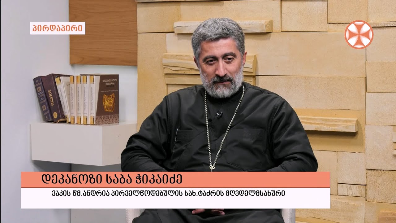 გადაცემა 