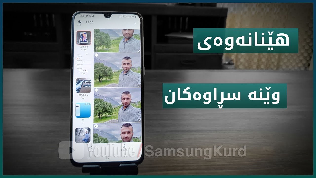 هێنانەوەی وێنە سڕدراوەکانی مۆبایل و تابلێتەکانی سامسۆنگ