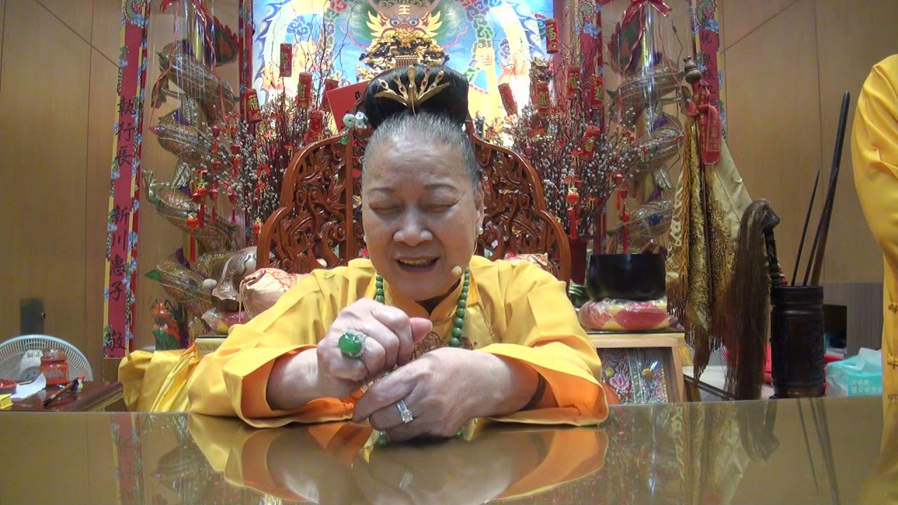 彰化縣二林鎮 無極九瑤聖道院 辛丑年三三定果(150)