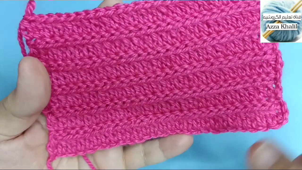 جديد الكروشية!!! كروشيه بغرزة التريكو وتصلح لجميع مشغولات الكروشيه / crochet stitches