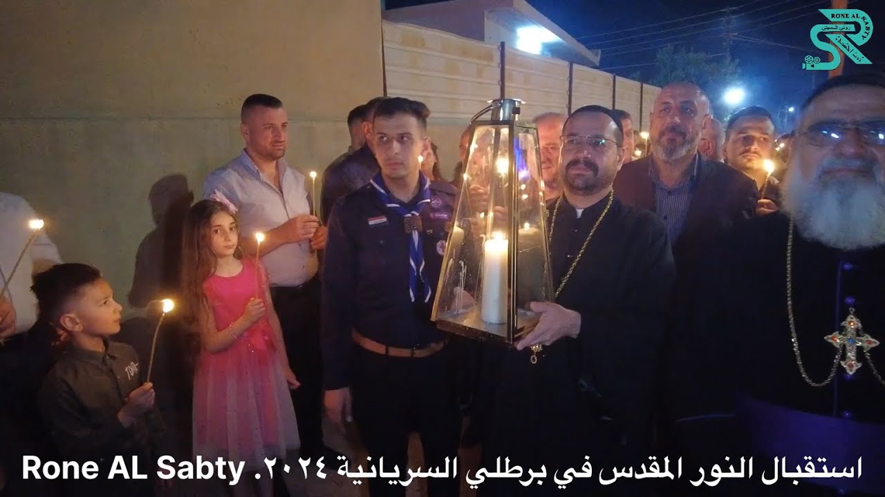 استقبال النور المقدس في برطلي 2024