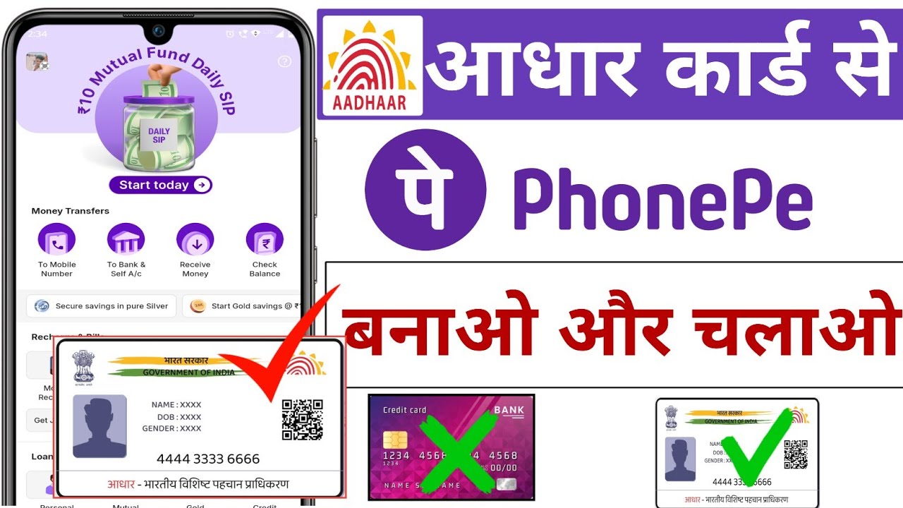 Aadhar card se Phonepe account kaise banaye।। How to new Phonepe Account kaise open kare 2026 