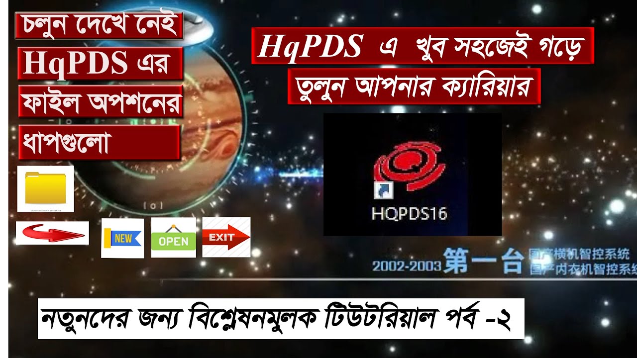 part 2 jacquard programming Hqpds tutorial for beginner (hqpds programming  Let's discuss in detail)