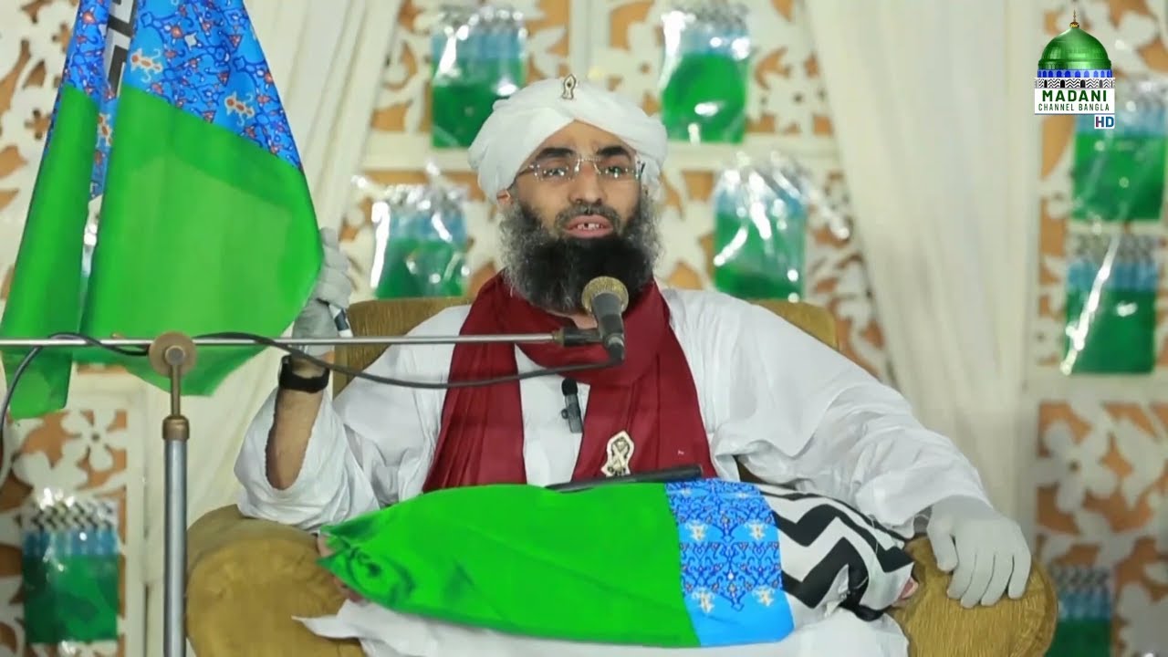 Miladunnabi Special - নাত মাহফিল - Naat Mahfil - Madani Channel Bangla
