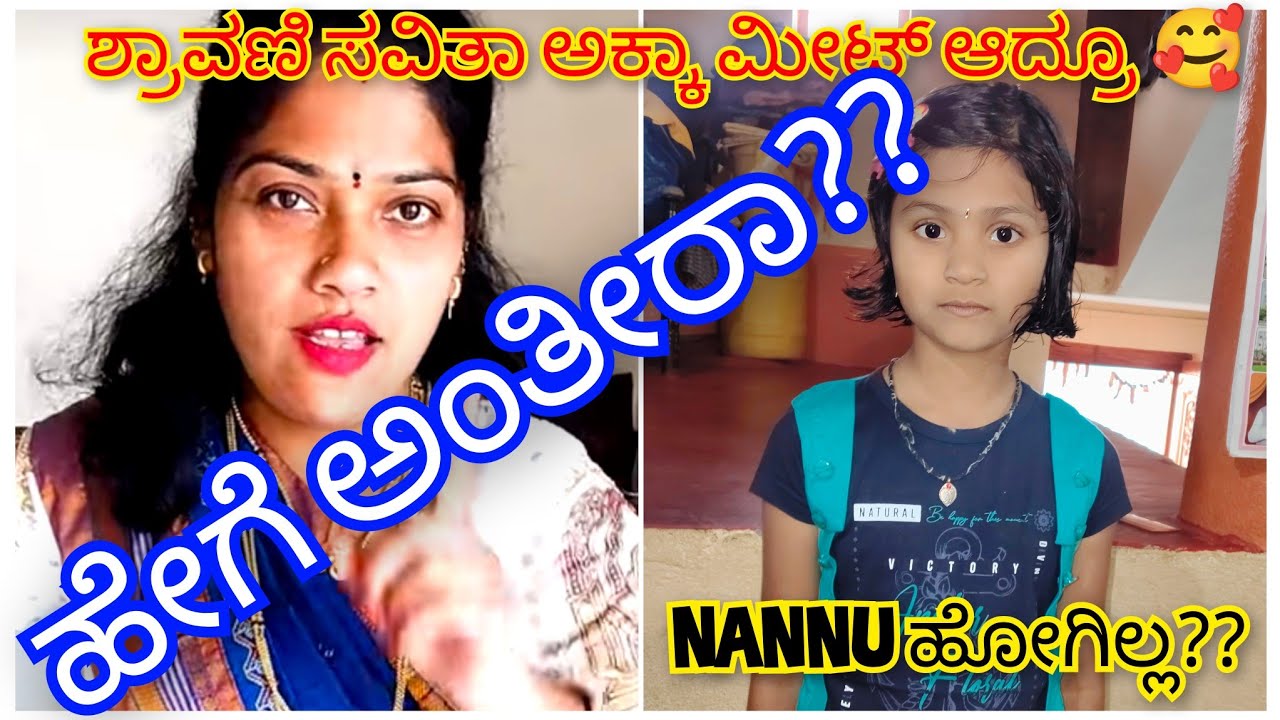 ನಿಮ್ಮೆಲ್ಲರಿಗೂ ಇಲ್ಲಿ ವಿಡಿಯೋಕ್ಕಿಂತ ನಮ್ಮೂರಲ್ಲಿ ಮಾಡೋ ವಿಡಿಯೋ ತುಂಬಾನೇ ಇಷ್ಟ ಅಲ್ಲ 🤔#savitri#vairalvideo#vlog
