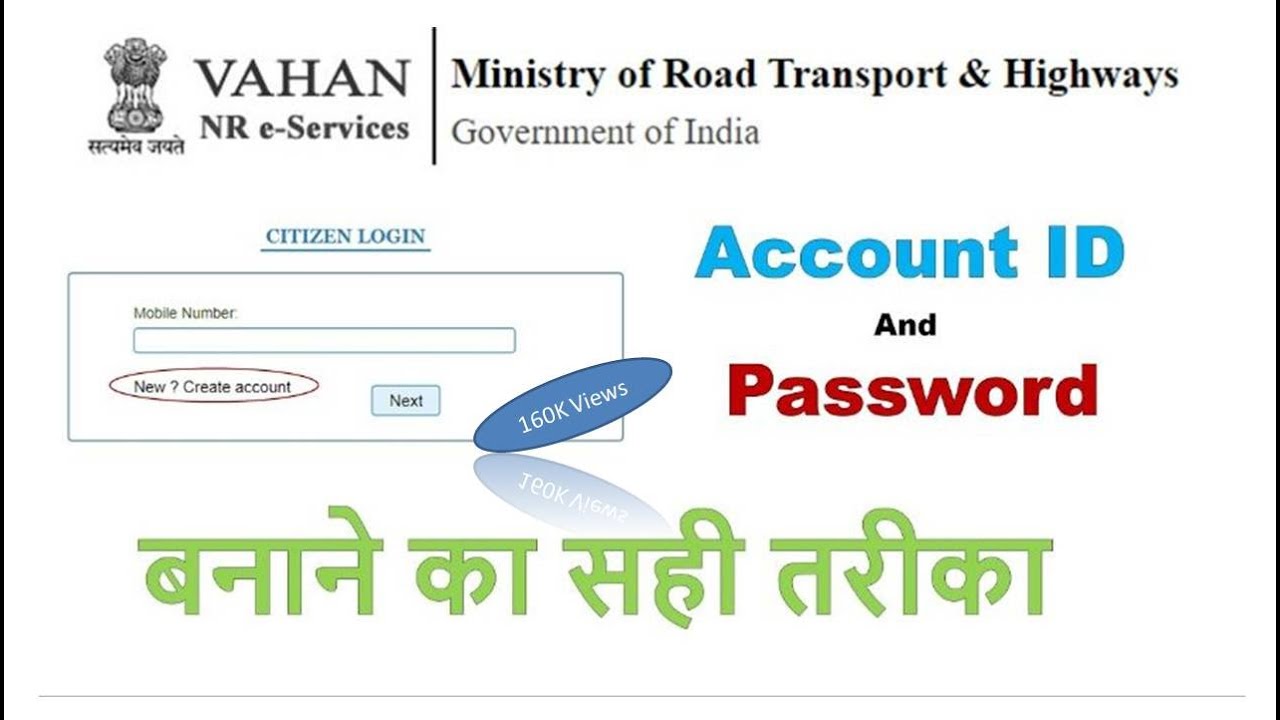 Vahan NR e Service Login ID And Passord Banane Ka Tarika Online | Vahan NR e Service Registeration