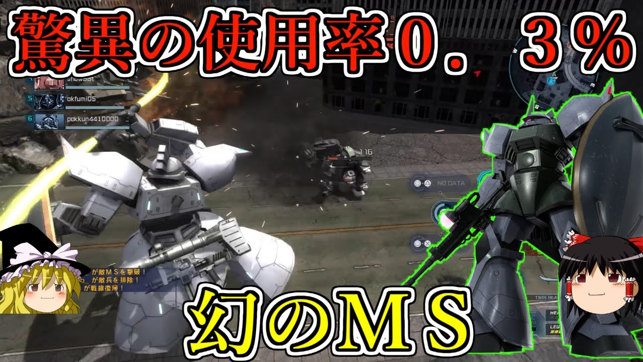 【バトオペ２】素ゲルググを超えた圧倒的な使用率！上方修正でバズ汎練習機としてはありになったかも？先行量産型ゲルググ【ゆっくり実況】