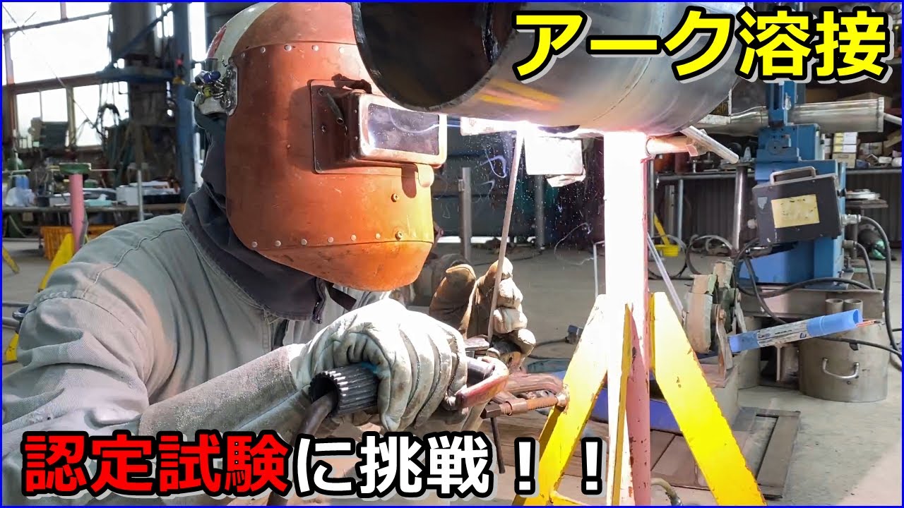 【試験に落ちたら最後】仕事が出来るかの瀬戸際！！認定試験を受ける事になりました！