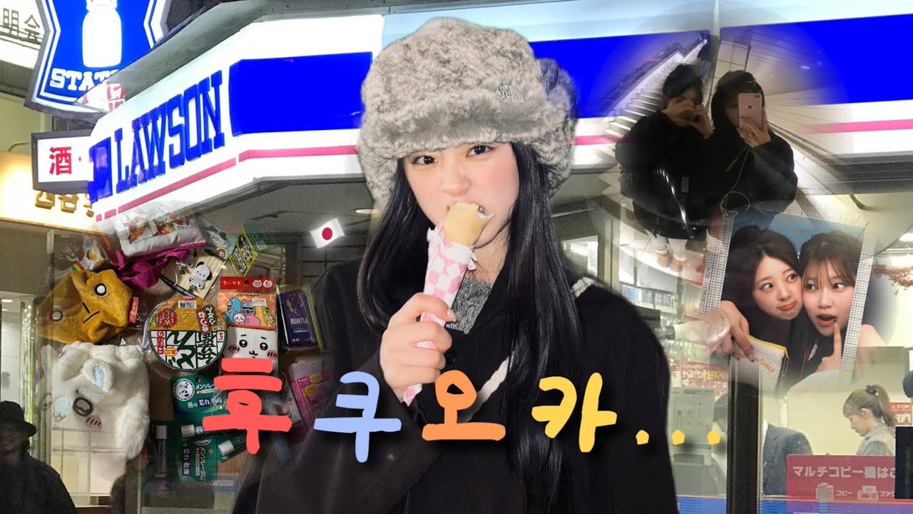 무계획 후쿠오카 브이로그! 🇯🇵👭🏻