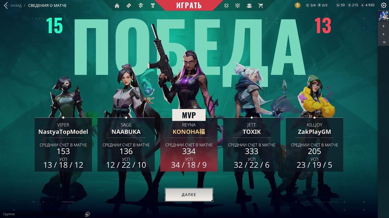 Стрим Валорант играю ранкед, потею на серебре!