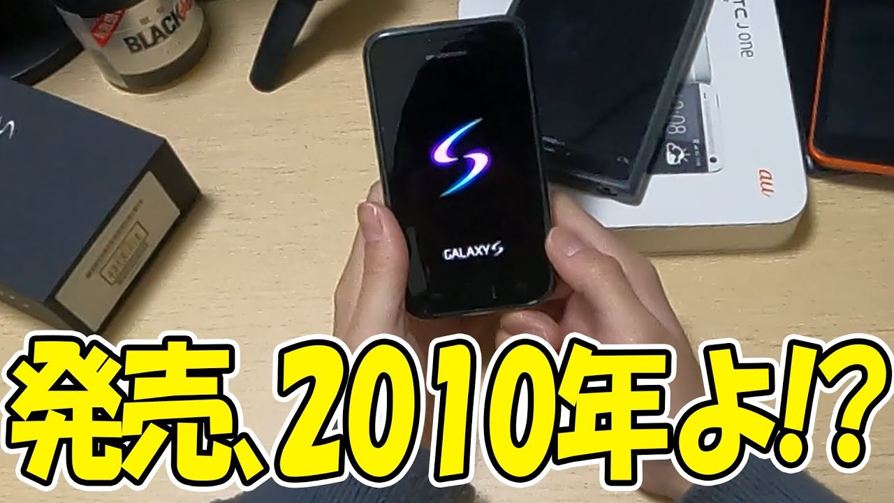 【産廃】家に大量のスマホが届いた。