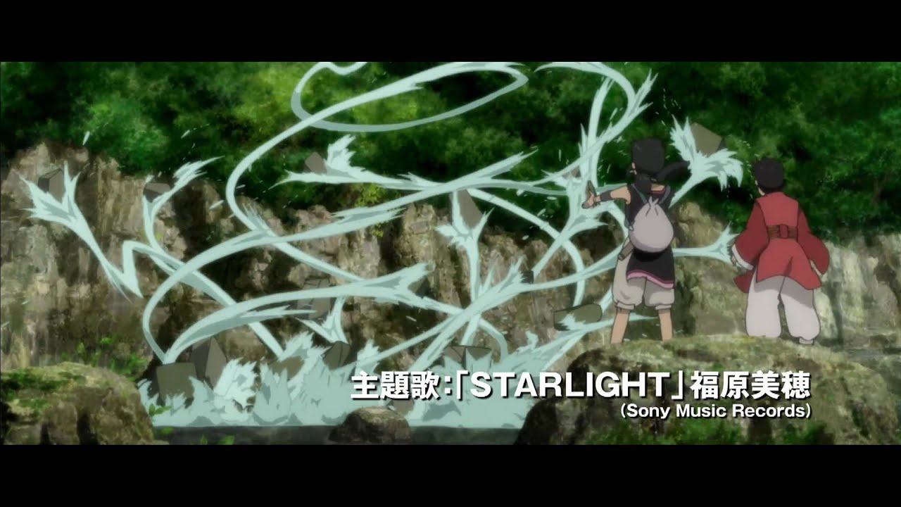 鬼神伝