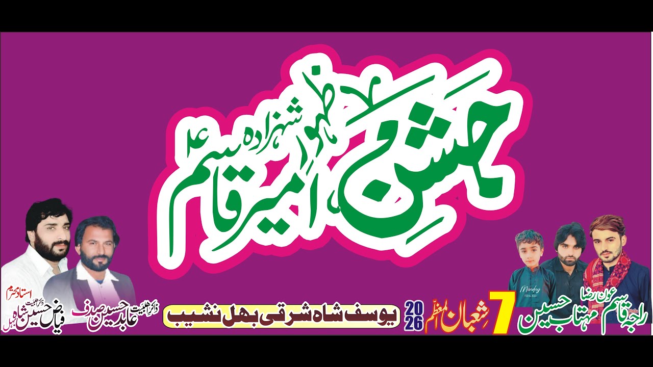 #Live #jasan 7 Shunban 2026 Yousif shah