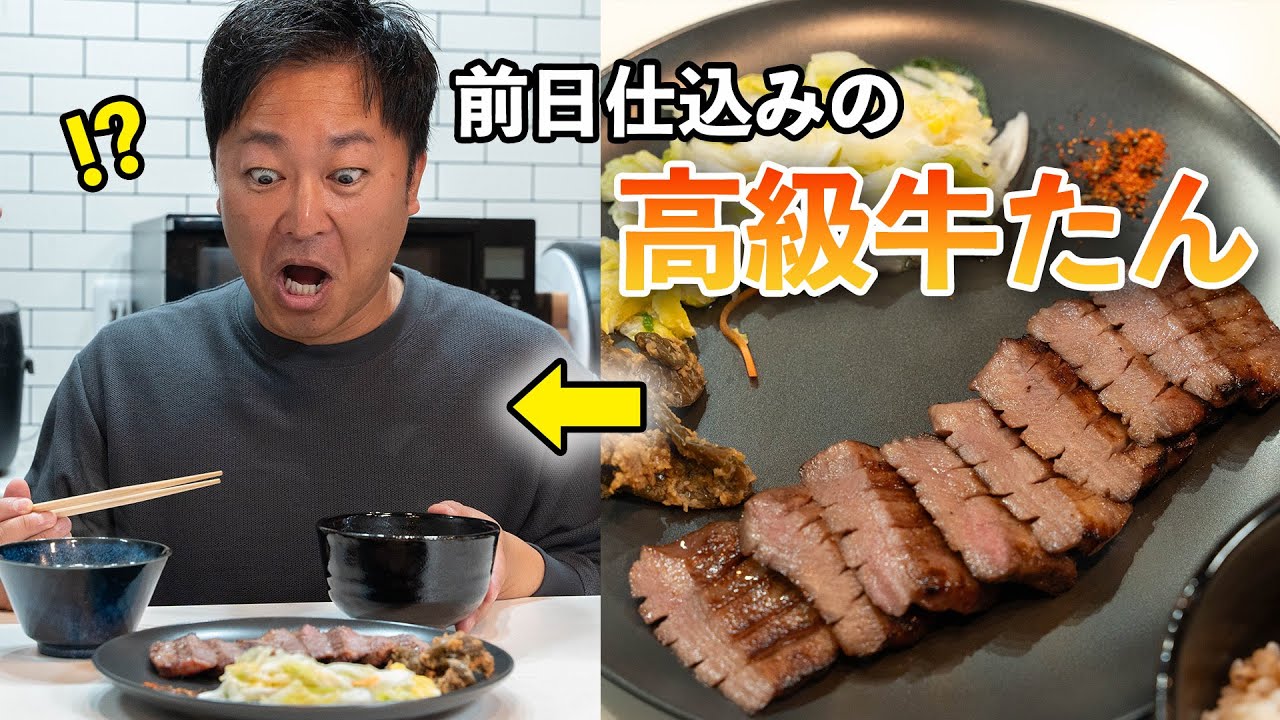 【ドッキリ】出社したら牛タン定食ができてる...