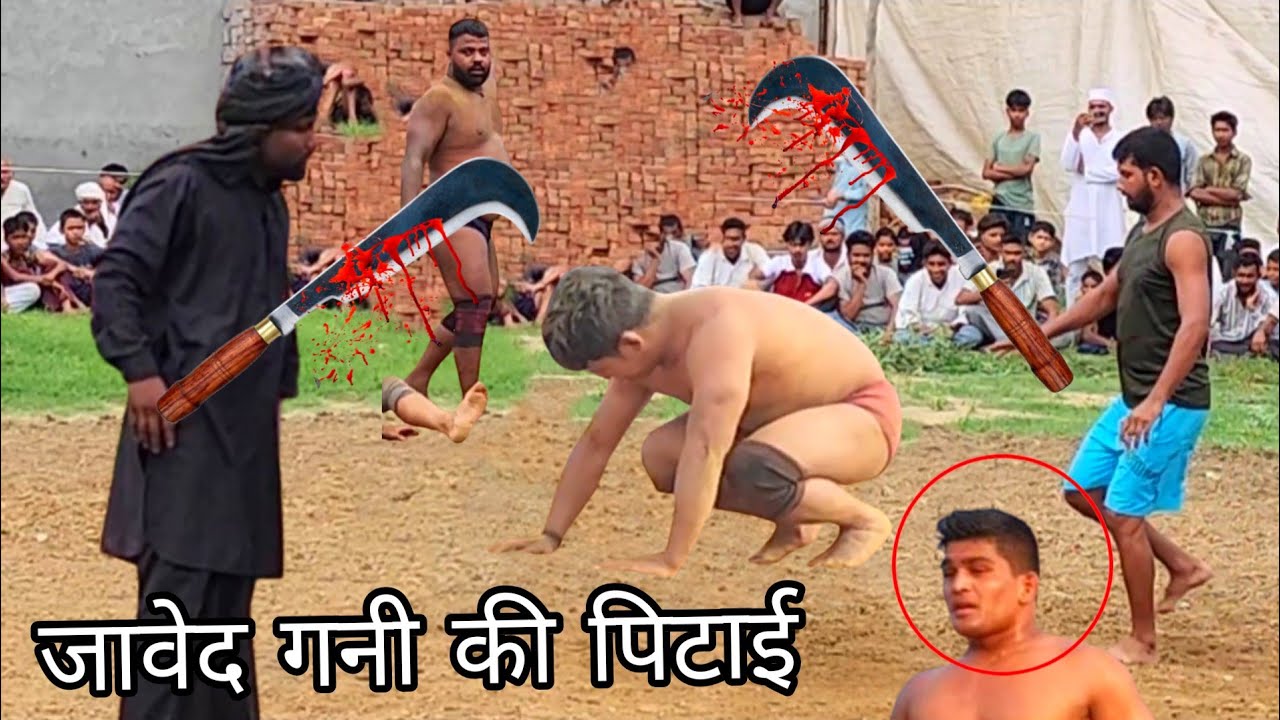 जावेद गनी की पिटाई / Javed Gani ki kushti / New kushti javed Gani pahlwaan / Javed Gani jammu kasmir