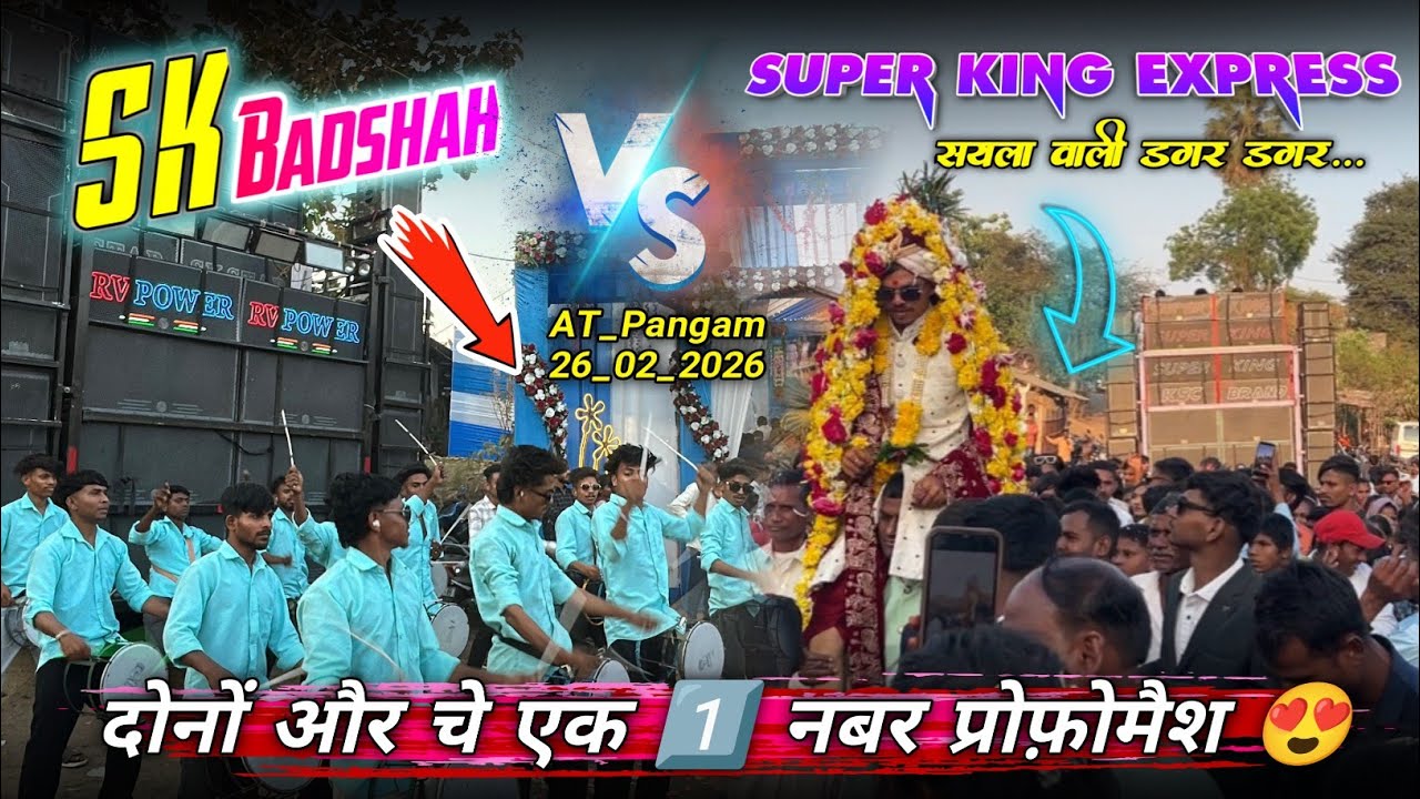Pangam गांव में एक बार फिर आम ने साम ने 😱 Super king Express 🆚 Sk Star Band At_Pangam 26/02/2026
