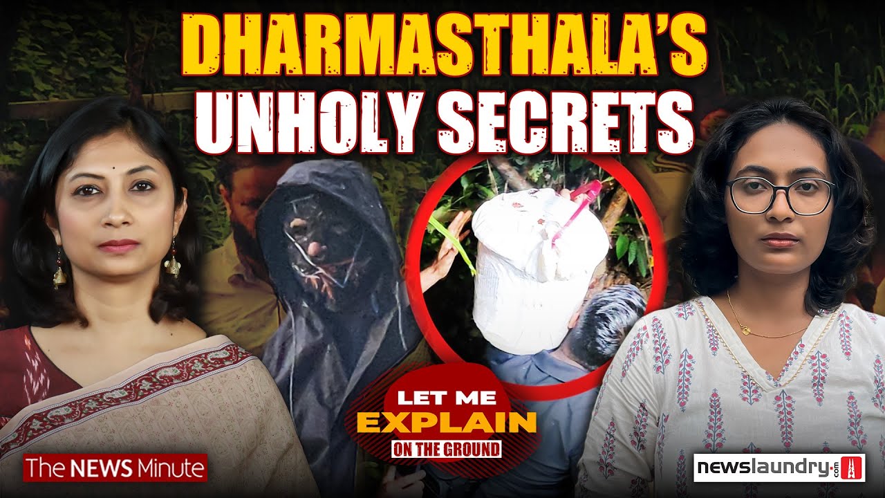 A history of deaths that haunt Dharmasthala | LME| Pooja Prasanna 