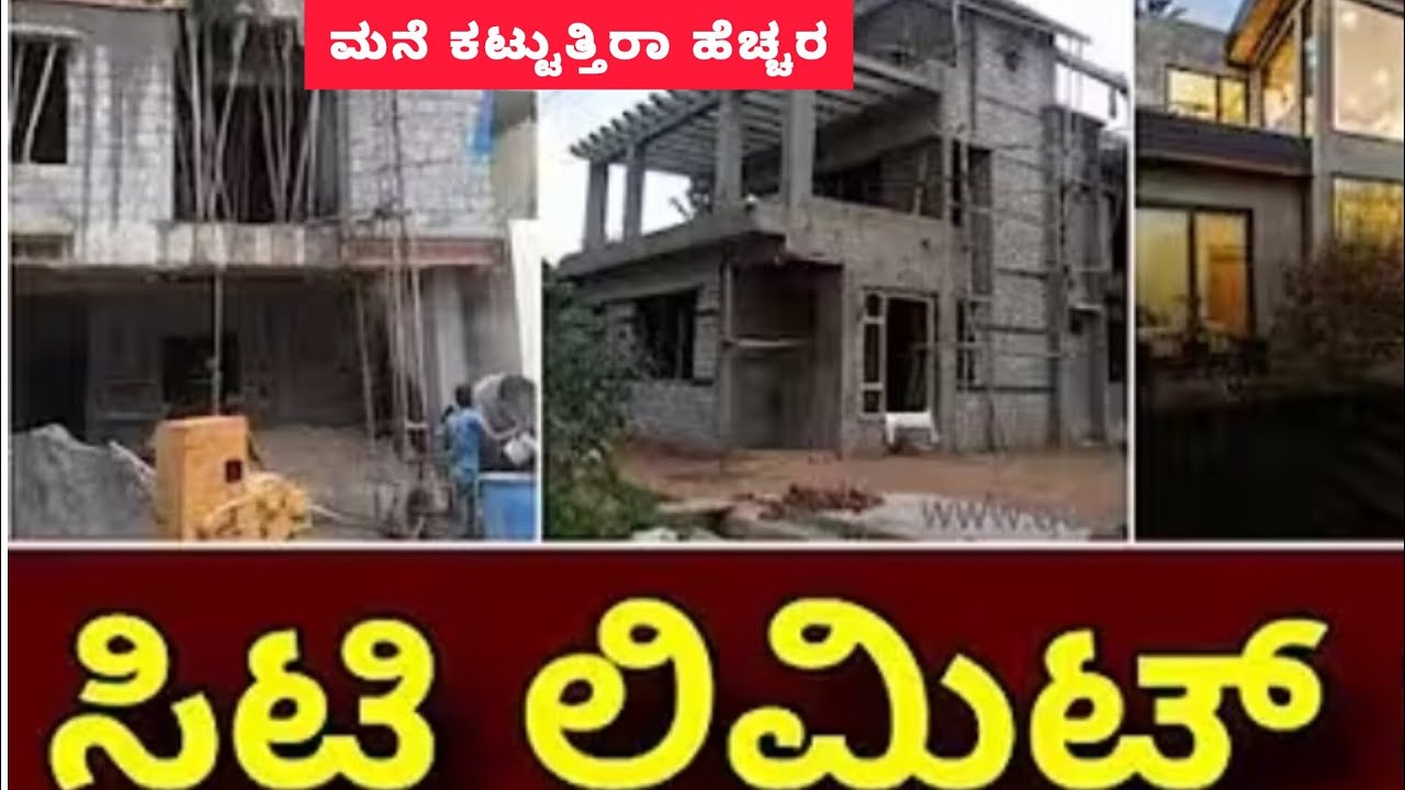 OC - CC  ಯ ಬಗ್ಗೆ ಸರ್ಕಾರ ಬದಲಾವಣೆ ತಂದಿದೆ.