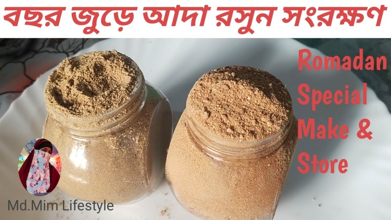 Ramadan Special Make & Store ‼️ বছর জুড়ে আদা রসুন সংরক্ষণ ‼️How To  Make Ginger & Garlic 