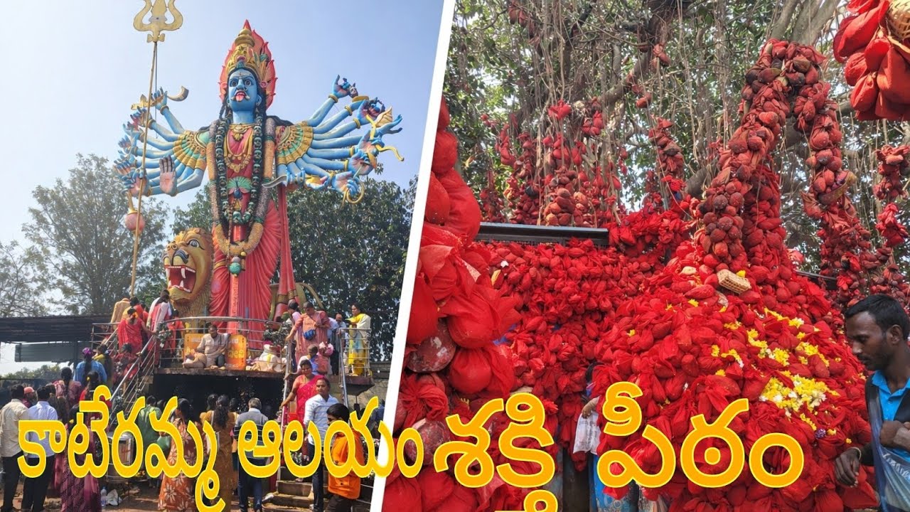 🔥🙏కాటేరమ్మ దేవాలయానికి వెళ్లినవారి జీవితమే మారిపోయింది🙏#hoskote#karnataka#viralvid#subscribe👇👇