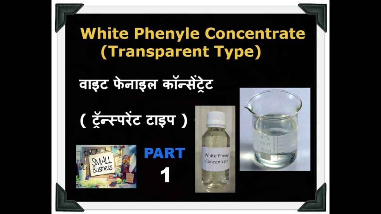 White Phenyle Concentrate (Transparent Type) Part 1