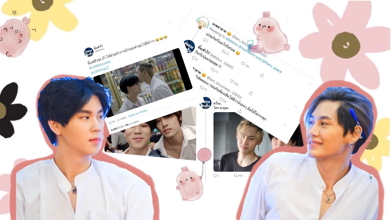 ❤️[BOUNPREM]บุ๋นเปรม: ใส่ใจเก่งขนาดนี้จะไม่รักได้ไง ❤️
