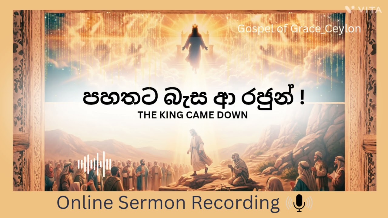 පහතට බැස ආ රජුන්! || THE KING CAME DOWN !