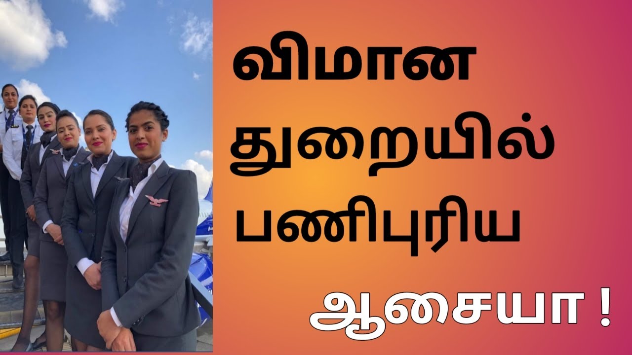 BEST Aviation Course - B.B.A-Airline & Airport Management /After12th / Qualification- Age-Syllabus