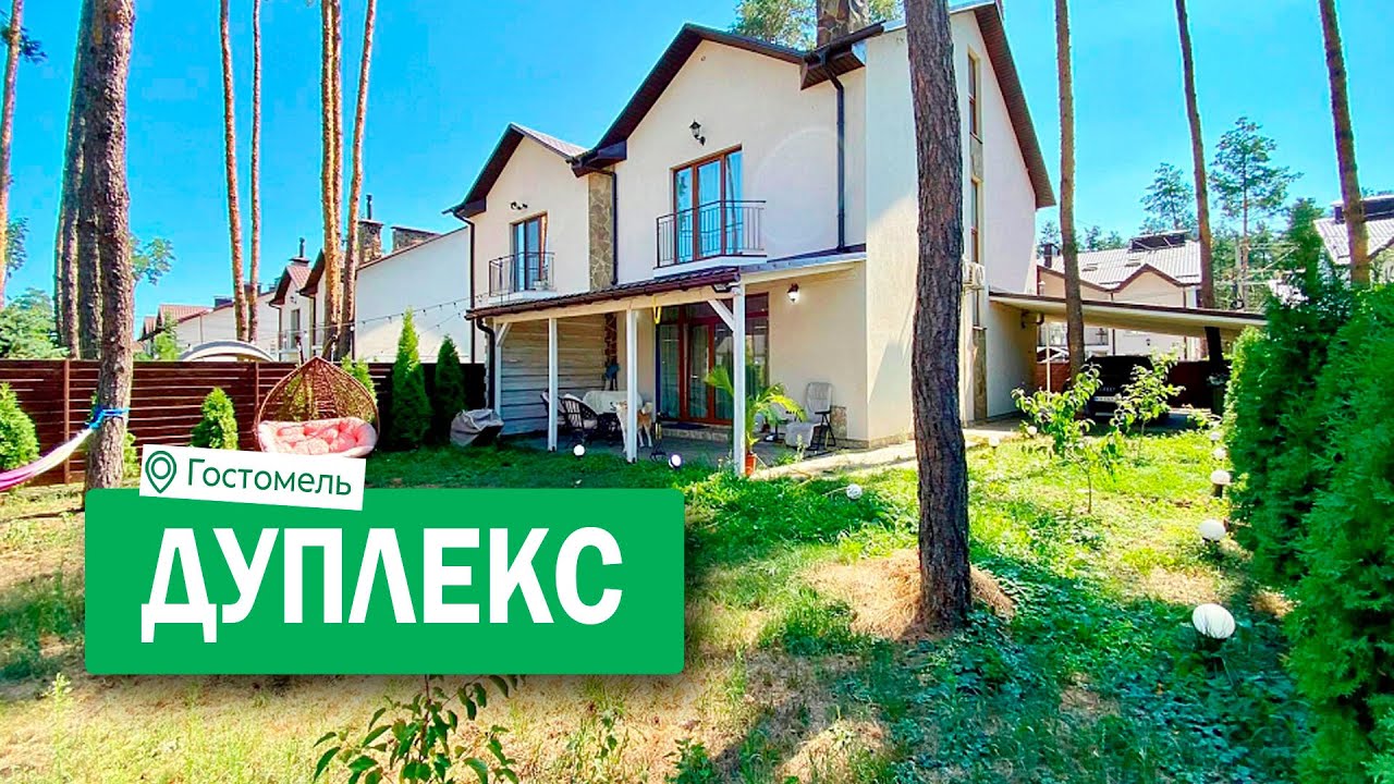 Дуплекс с авторским ремонтом под Киевом #nid_company #домаподкиевом #домсремонтом #купитьдомкиев
