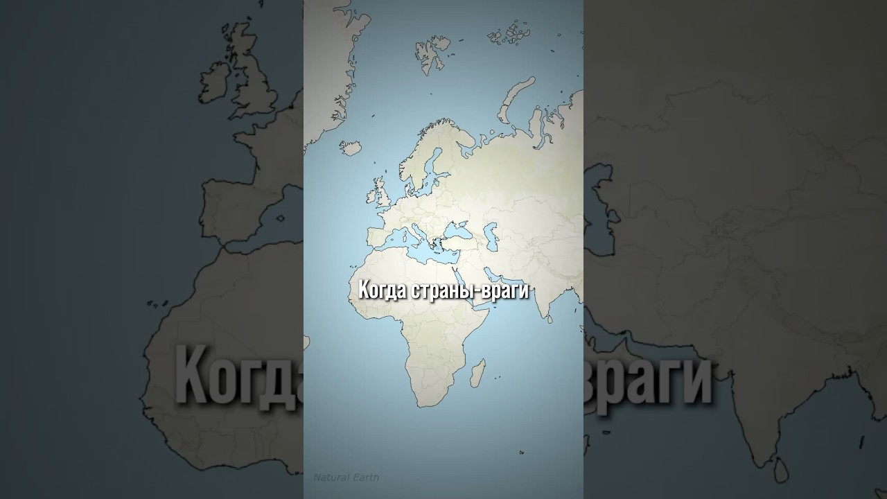 Что такое дипломатия землетрясений? 