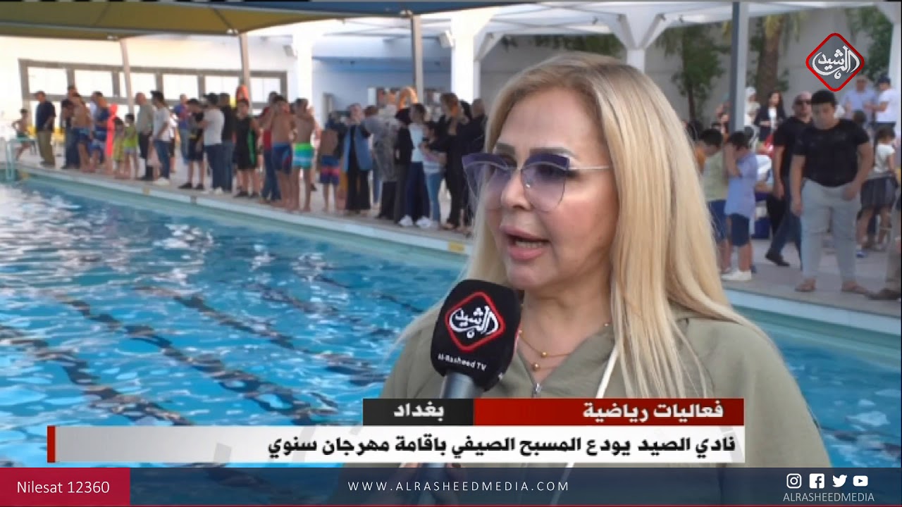 نادي الصيد يودع المسبح الصيفي باقامة مهرجان سنوي