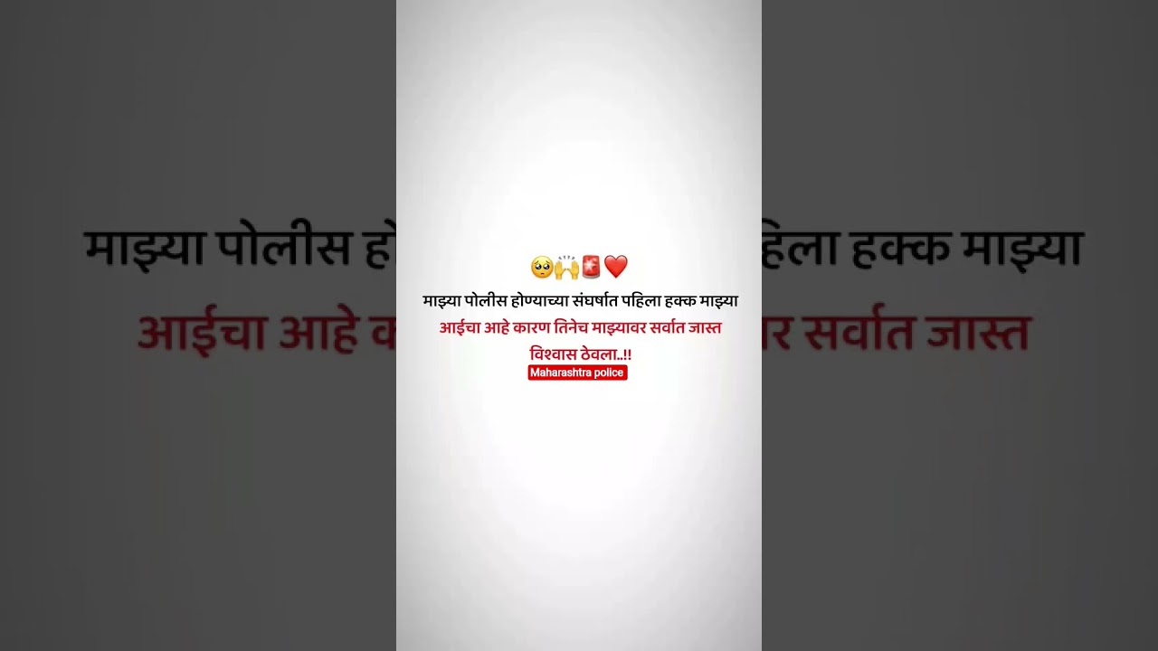 Maharashtra police officer #mahadev #viral #shorts