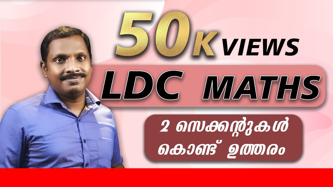 LDC MATHS Short Cuts | Part-1| JAGATHEESH KUMAR