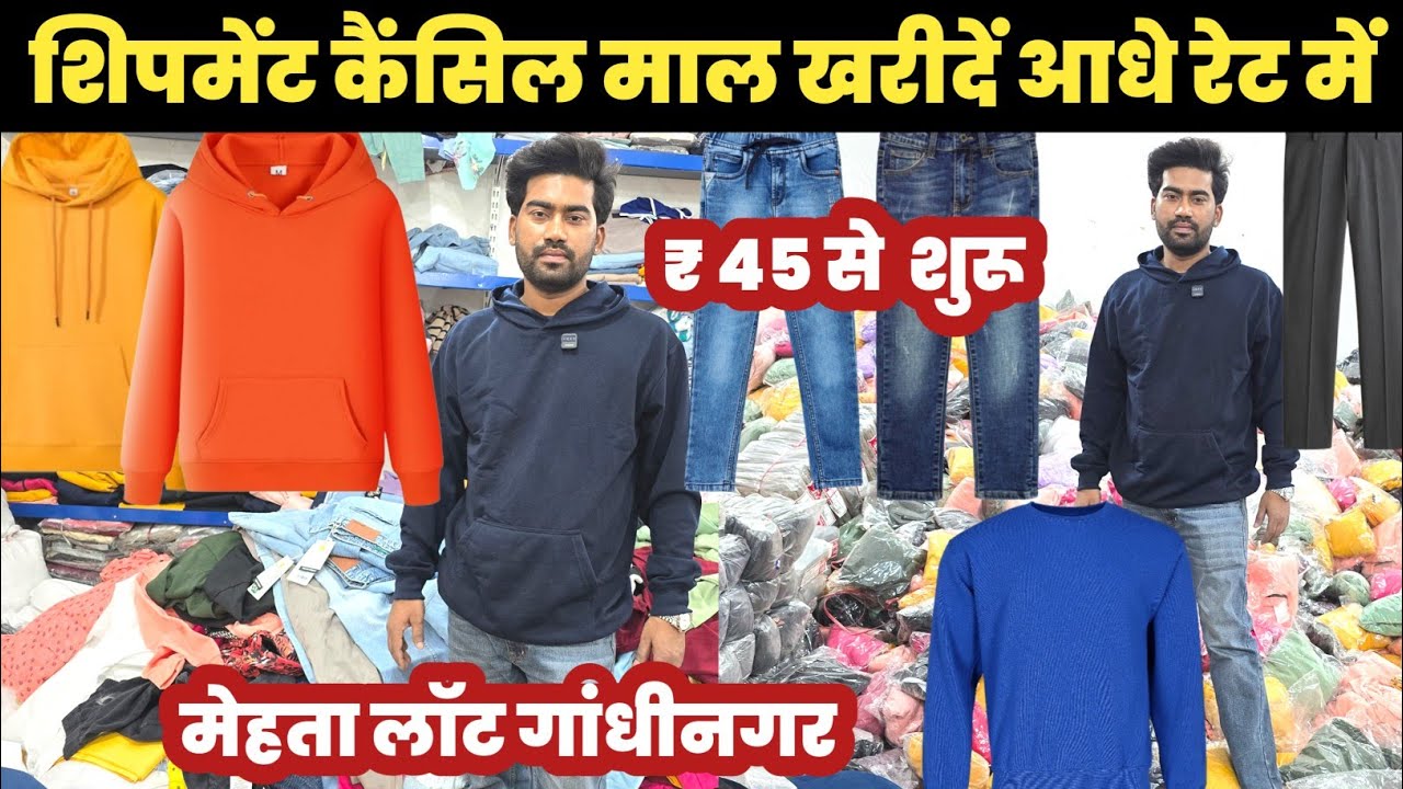 💯 % फ्रेश, सरप्लस लाॅट के रेट में😱Lot Items Wholesaler Gandhi Nagar 🔥||