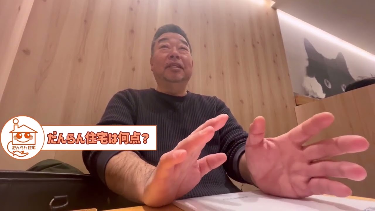 売主様インタビュー
