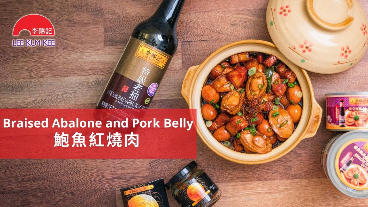 Braised Abalone and Pork Belly | 鮑魚紅燒肉