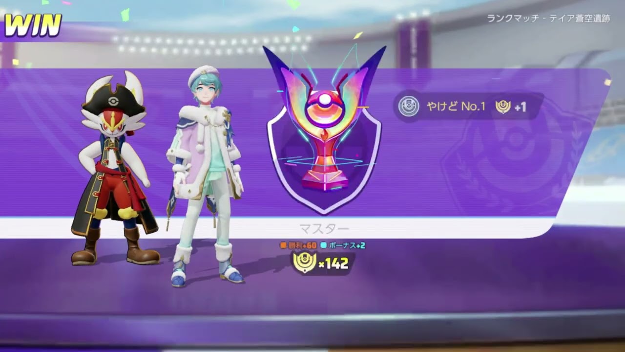 ポケモンユナイト　炎のストライカーエスバ！！！