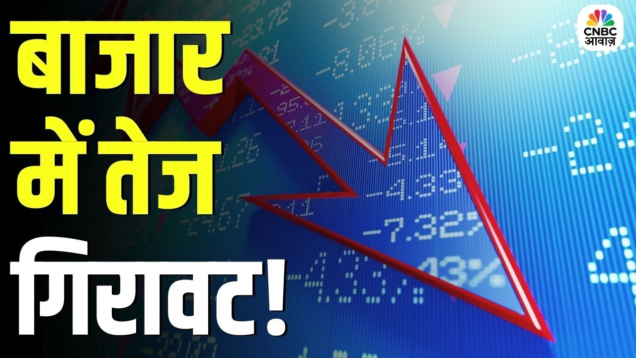 Midcap Mantra | बाजार में तेज गिरावट! | Stock Market Today | Market Analysis | Business News